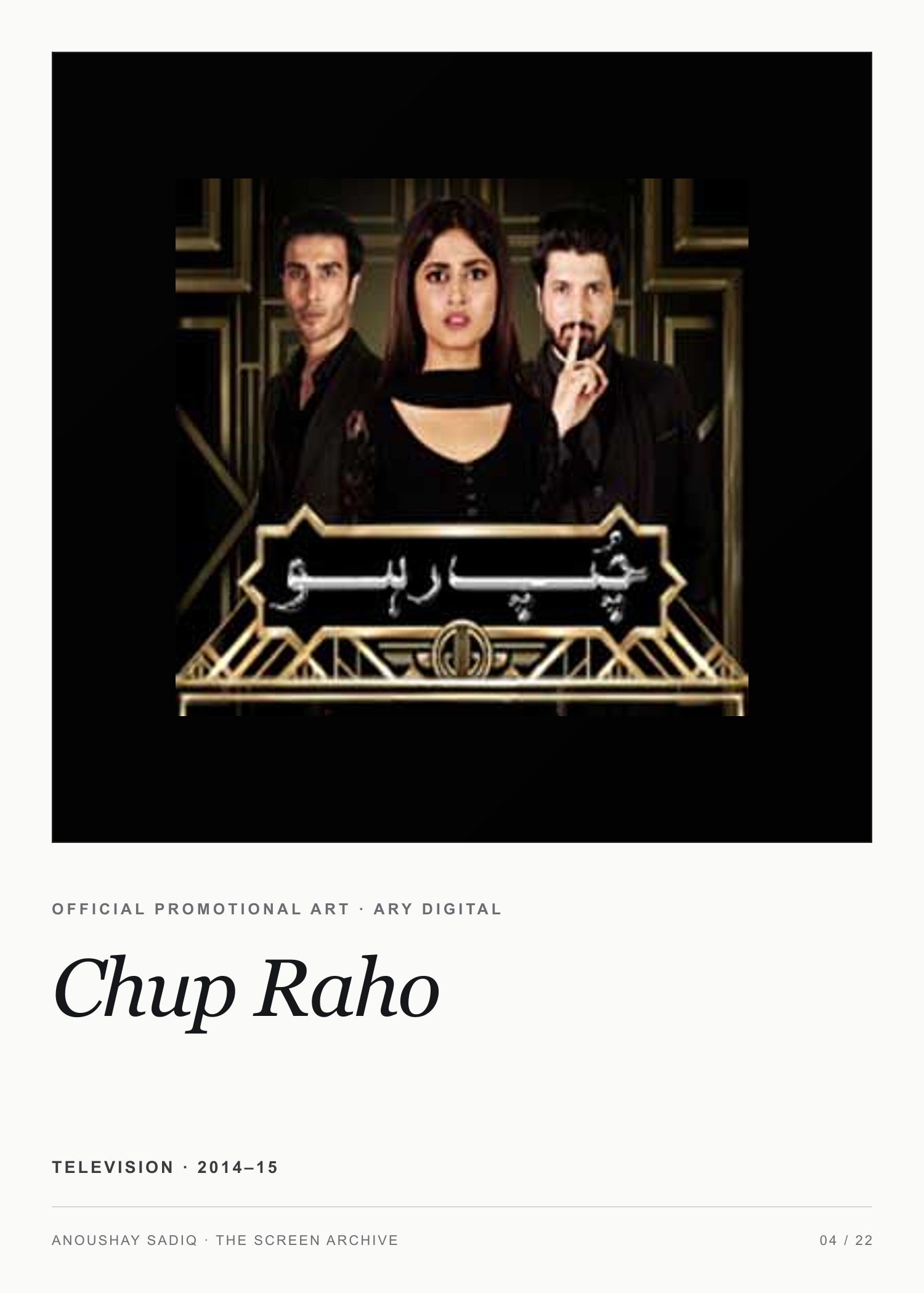 Print frame for Chup Raho
